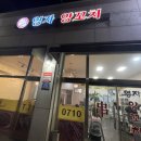 영자양꼬치 - 광주시 새말길 15 | 영자양꼬치