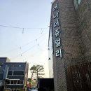 수석동B237[15-11] | 남양주 한강뷰를 볼 수 있는 어나더쥬얼리카페 내돈내산 <솔직후기>