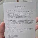 쇼콜라 쏭즈 네이버블로그