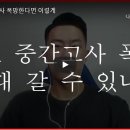 입시연구소위너 이미지