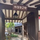 하나약업사 이미지