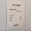 위드마카롱(with마카롱)