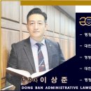 공공행정사사무소 이미지