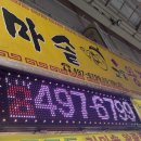 무교동왕족발 이미지