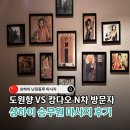 가덕 상10호(비1호) | 상하이 마사지 추천 도원향 vs 캉다오 비교 둘 다 가본 승무원의 솔직 후기