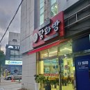 울산 중구 다운동 맛집 마라탕 탕화방 가성비 혼술 안주 메뉴로 강추
