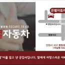 은별자동차 이미지