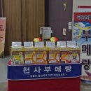 대구 대한민국 캠핑대전 참가후기 ㅡ4.11 이미지