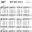 새벽기도회365-2024년10월7일(월요일) - 회개를 촉구하시는 하나님의 경고 이미지