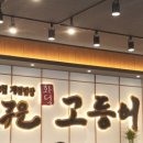 나루터분식 이미지