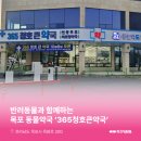 청호약국 이미지