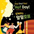 동그라미호프