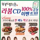 또봉이통닭 이미지