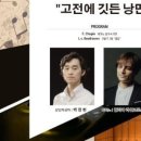교향악단 제146회 정기연주회 이미지