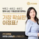 내신전문일퍼센트학원 | 의정부고등영어학원 1등급을 만드는 내신 영어, 이주희 선생님을 소개합니다!