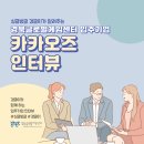 카카오즈 이미지