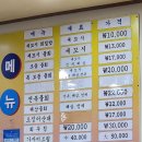 속초세꼬시 이미지