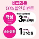크라운비 | 범어동 왁싱 잘하는 토탈 뷰티샵 비크라운 범어점 왁싱 후기
