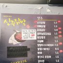 강남 닭발! 얼큰한 포장 배달 역삼역 신주닭발