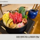 이오 | 연남동 데이트 맛집 이오에서 맛있는 스키야키 먹은 후기(주차)