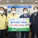 익산산림조합