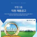 부영건축설비 이미지