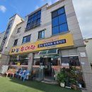 사포추어탕