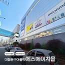 동산어린이집 | 대전 문구 아울렛 SH몰(에스에이치몰) 주차 영업시간 이용 꿀팁 총정리