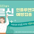 연세새로운내과 이미지