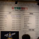 용범이네인계동껍데기건대