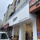 헤어룸프린지 후기 굳! 오포읍 미용실 추천