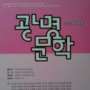 2016 우수지회ㆍ지부, 제5회 문학지콘테스트에서 광명문인협회가 우수지부로 선정 이미지