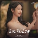 WOODZ [21세기 대군부인 OST Part.6] ‘EVERGLOW’ 발매 안내 이미지