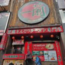 오사카 도톤보리점 본관 이치란라멘 후기 (주문방법, 황금레시피)