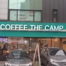 커피더캠프 이미지