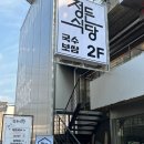 성수역맛집::정든식당에서 보쌈정식과 육회비빔밥 먹은 후기
