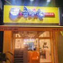 흠향원 이미지