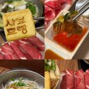 (주)엔터아인스 | 2주 연속 다녀온 상봉역 혼밥 엔터식스 맛집 내돈내산 후기 : 샤브토랑 상봉점
