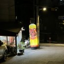 호산나분식