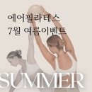 에어필라테스 - 강서구 화곡로 181 | 에어필라테스