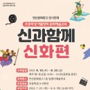 신화교육문화 이미지