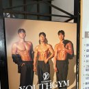 하계역 4번출구 | 하계역헬스장 &#39;유스짐&#39; 상담받은 후기