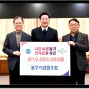 원주시 산림조합 이미지