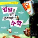 본수학 - 양주시 삼숭로58번길 100 | 본수학