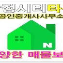 e편한드림공인중개사사무소 이미지