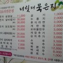 너릿재묵은지 이미지