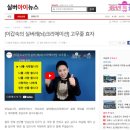 &#39;실버아이 TV&#39; 이갑숙 교수의 85회 칼럼 ’ 고무줄 효자 ‘ 이미지