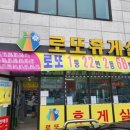 더런드렛