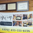 오복가든