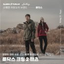 열량이 많이 소모되는 동계 아웃도어 시즌에 적합한 룬닥스 크링 2 팬츠 제품